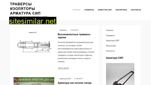 traversi.ru alternative sites