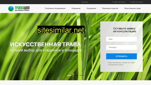 travka-shop.ru alternative sites