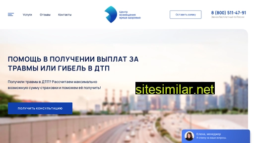 travmadtp.ru alternative sites