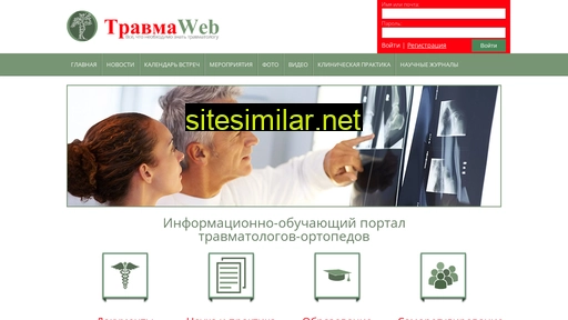 travmaweb.ru alternative sites