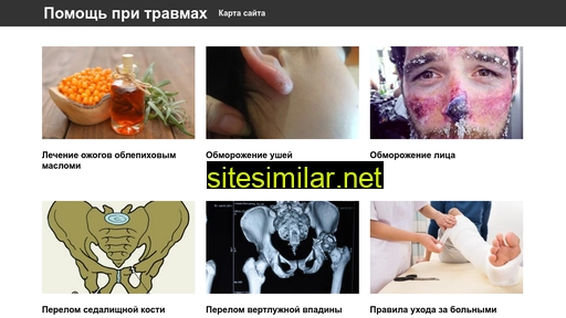 travmhelp.ru alternative sites
