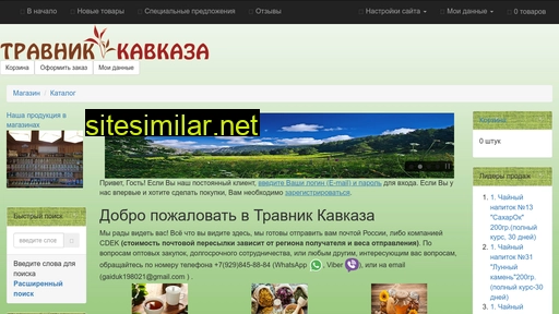 travnikkavkaza.ru alternative sites