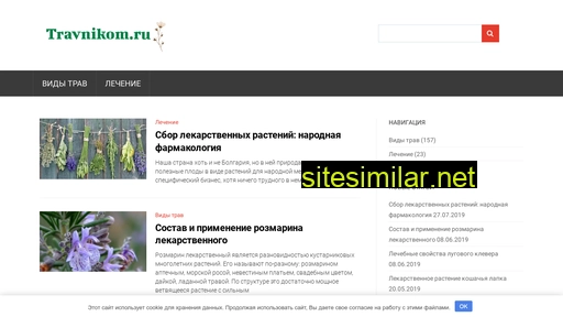 travnikom.ru alternative sites