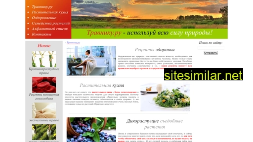 travniky.ru alternative sites