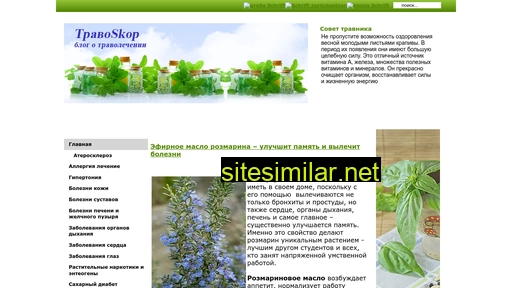 travoskop.ru alternative sites