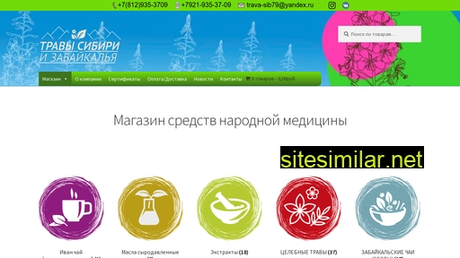 travyzabaikalia.ru alternative sites