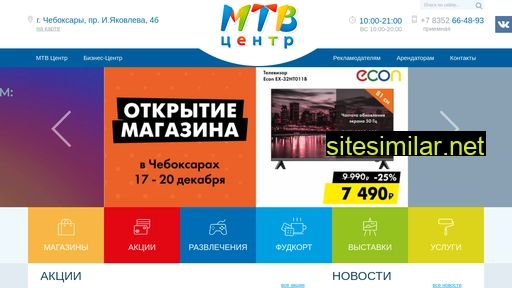 trcmtv.ru alternative sites
