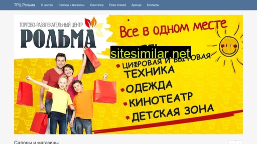 trc-rolma.ru alternative sites