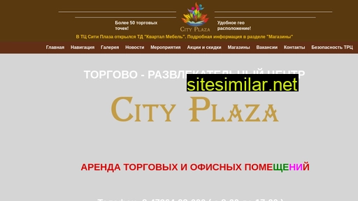 trcplaza.ru alternative sites