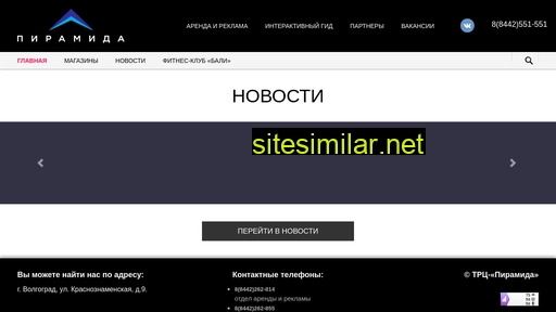 trc-piramida.ru alternative sites