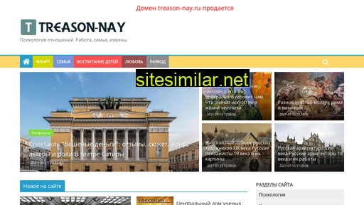 treason-nay.ru alternative sites