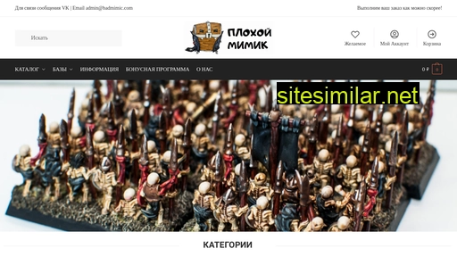 treasuresmimic.ru alternative sites