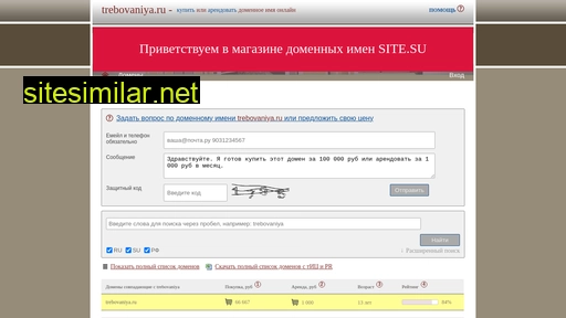 trebovaniya.ru alternative sites
