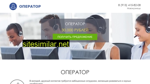 trebuetsya-operator.ru alternative sites