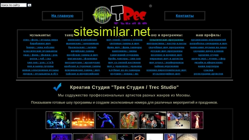 trecstudio.ru alternative sites