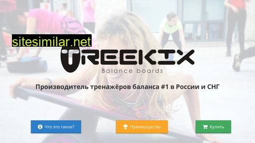 treekix.ru alternative sites
