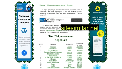 treeofmoney.ru alternative sites