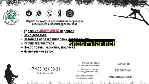 treeservice-gel.ru alternative sites