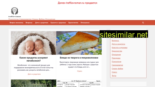 trefilovroman.ru alternative sites