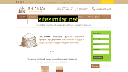 tregaloza.ru alternative sites