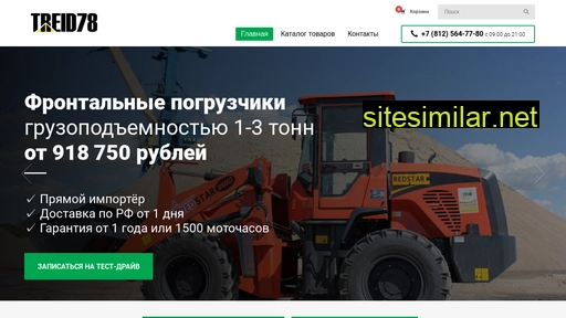 treid78.ru alternative sites