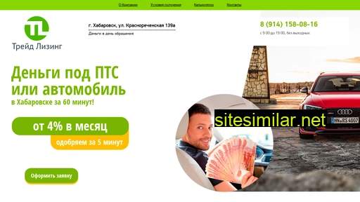 treid-leasing.ru alternative sites