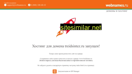 treidsintez.ru alternative sites
