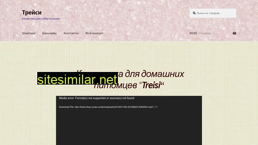 treisi-shop.ru alternative sites