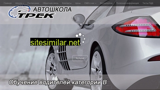 trek138.ru alternative sites