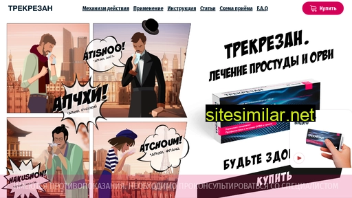 trekrezan.ru alternative sites
