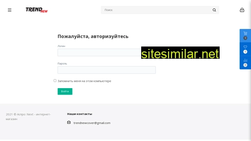trendauto.ru alternative sites