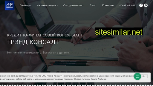trendconsult.ru alternative sites