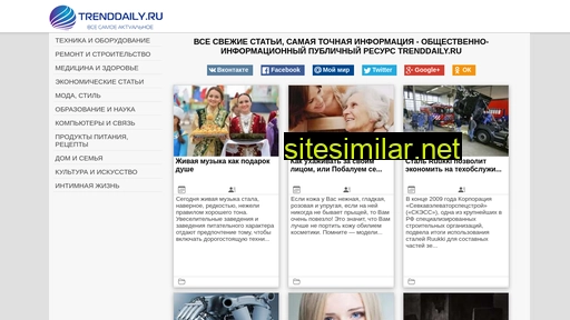 trenddaily.ru alternative sites