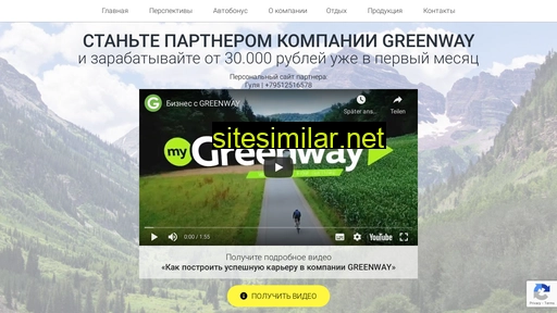 trendgreenway-gula.ru alternative sites