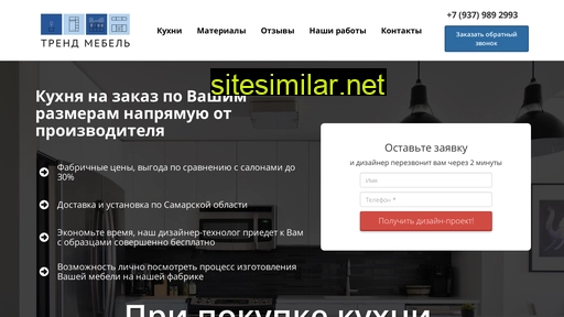 trendmebel63.ru alternative sites