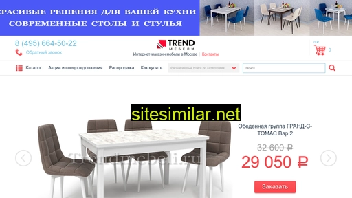 trendmebeli.ru alternative sites