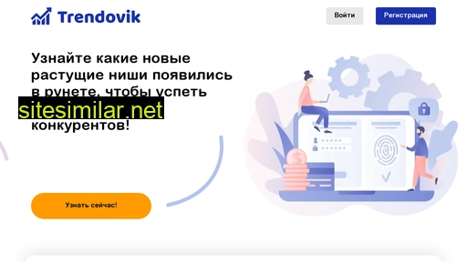 trendovik.ru alternative sites