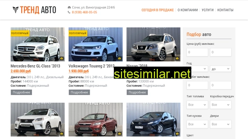 trend-auto.ru alternative sites