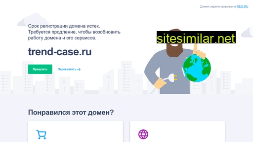 trend-case.ru alternative sites
