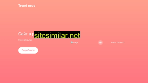 trend-neva.ru alternative sites