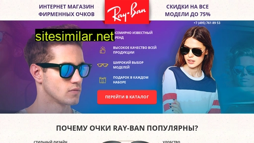 trend-ochki.ru alternative sites