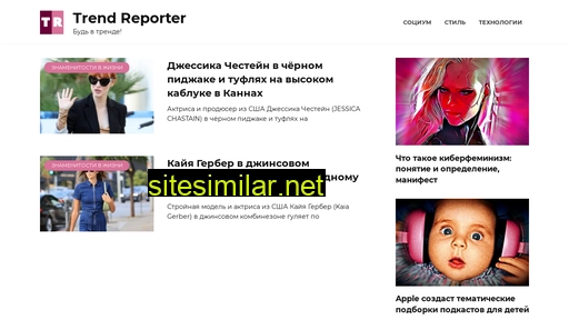 trendreporter.ru alternative sites