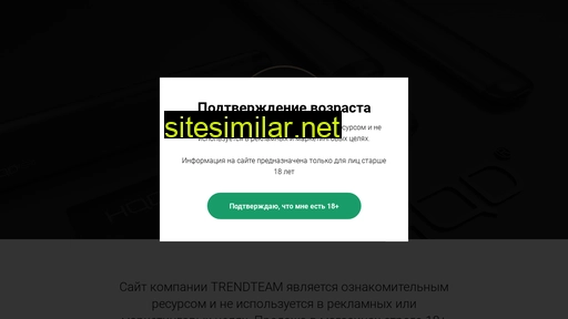 trendteam.ru alternative sites