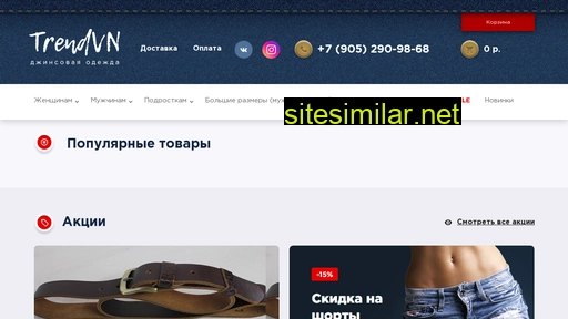 trendvn.ru alternative sites
