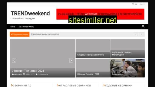 trendweekend.ru alternative sites