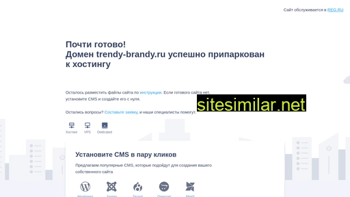 trendy-brandy.ru alternative sites