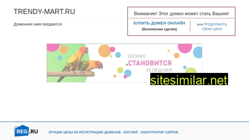 trendy-mart.ru alternative sites