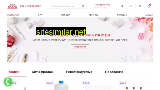 trendypresent.ru alternative sites