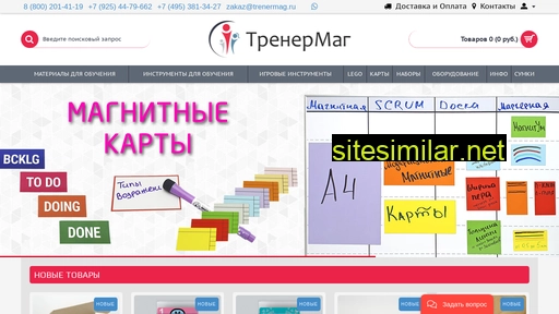 trenermag.ru alternative sites