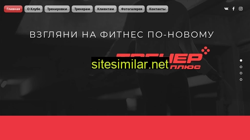 trenerplus.ru alternative sites